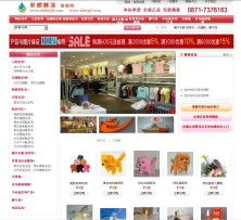 云南特產網商城網站建設 打造地道云品一站式購物平臺